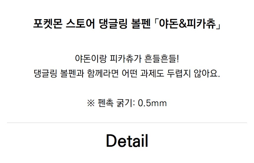 볼펜 상단수정.jpg